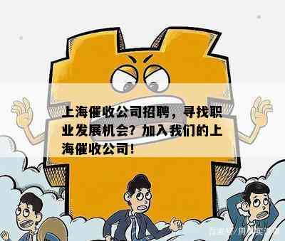 上高招聘網(wǎng)最新招聘，探索職業(yè)發(fā)展的黃金機(jī)會(huì)